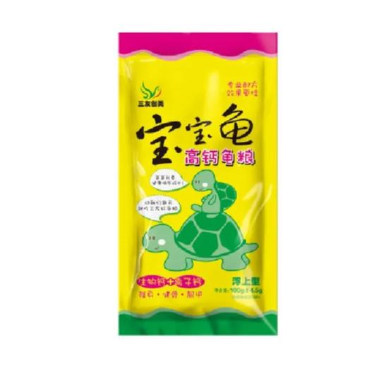 【超市】三友创美 高钙龟粮100g 商品图0
