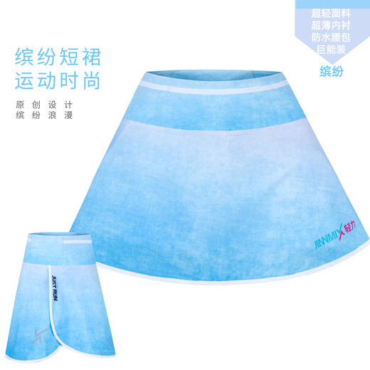 缤纷防水腰包内衬口袋仓袋高弹超轻速干马拉松跑越野跑步运动短裙 商品图5