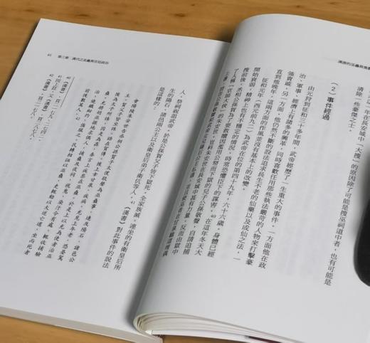 《汉唐的巫蛊与集体心态》，蒲慕州著，25开，平装，216页，联经出版公司2023年9月初版。售价87元。 商品图9