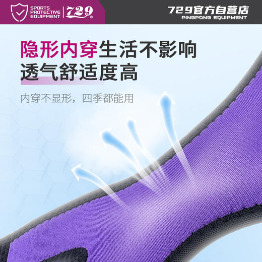 友谊729 乒乓球专业运动护膝 髌骨带7377 商品图1