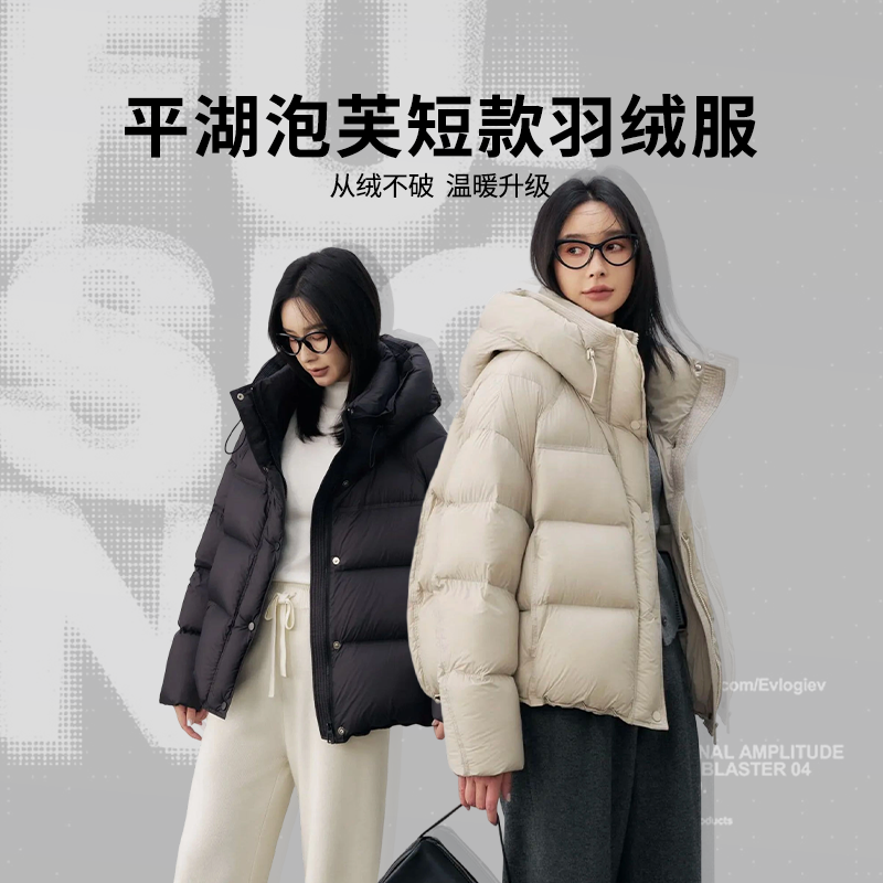 【泡芙短款羽绒服】90白鹅绒 优质三防面料 保暖御寒（商品预售中，预计11.29号后发货）
