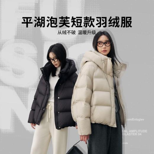 【泡芙短款羽绒服】90白鹅绒 优质三防面料 保暖御寒（商品预售中，预计11.29号后发货） 商品图0