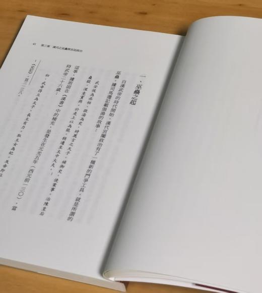 《汉唐的巫蛊与集体心态》，蒲慕州著，25开，平装，216页，联经出版公司2023年9月初版。售价87元。 商品图7