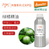 【德米特认证】绿橘精油 Citrus Reticulata 意大利直采 大篷车精油 商品缩略图0