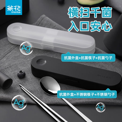 【茶花】抗菌餐具盒筷子勺子组合套装 商品图0