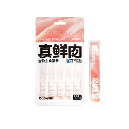 【超市】喵彩 全价主食猫条鸡肉配方15g*5支 商品图0