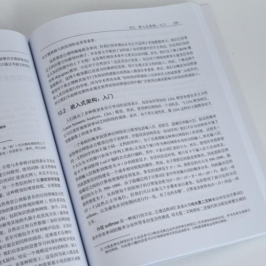 知识图谱 基础技术与应用  MIT机器学习知识图谱体系生成式AI人工智能大模型自然语言处理 商品图3