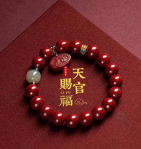 朱砂和田福禄手串