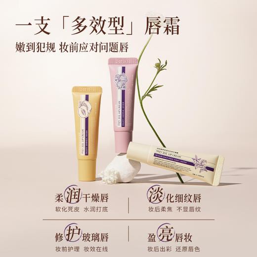 3-4天发货！！【润唇好物丨roopy润培 香氛植萃特护倍润唇膏+唇霜】微绒感质地，滋润顺滑、润退死皮，改善唇部干燥，易于吸收无负担，无惧舔唇放心用，素颜涂抹全天滋润，一支多场景适用~ 商品图7