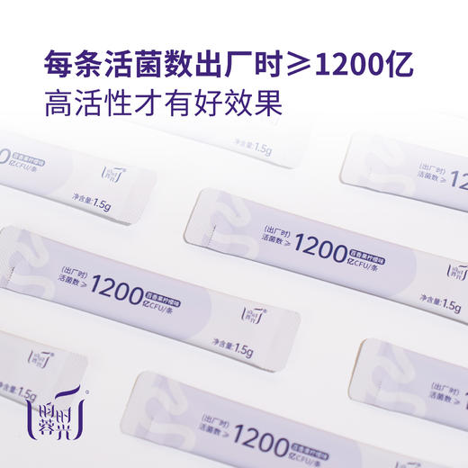 【昀蓉时光 · 单盒 ·1200亿成人版益生菌】（百香果柠檬味） 优选16株最适合国人的明星菌株，15株专利菌种，效果更全面 商品图2
