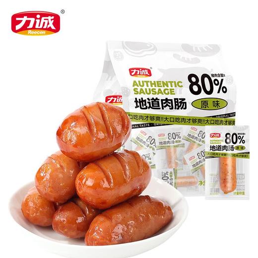 力诚240g原味地道肉肠 商品图5