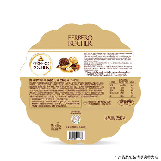 费列罗榛果威化巧克力制品 花开富贵礼盒装（附礼袋） 商品图5