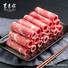 东来顺 内蒙羔羊原切羊肉卷1斤（偏厚型约1.5mm）火锅食材 中华老字号 商品缩略图1