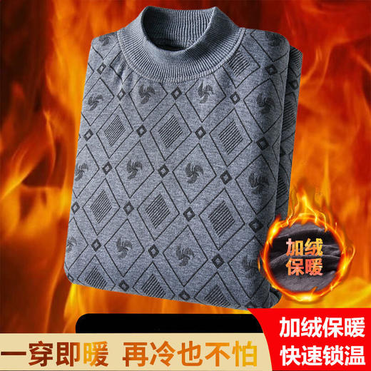 买一送一加绒保暖 男士保暖内衣秋冬中老年男装打底衫男加绒加厚秋衣男中高领棉毛衫 商品图1