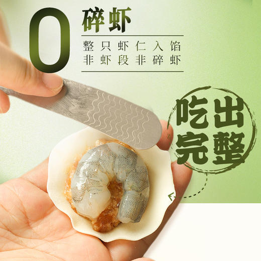船歌鱼水饺007荠菜大虾水饺250g*4袋简装 商品图3