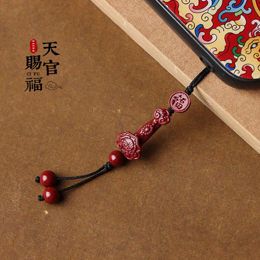 朱砂如意手机链 商品图0