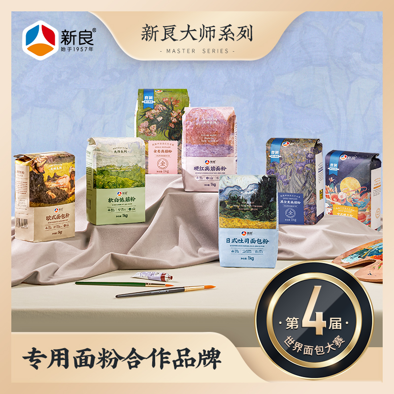 新良大师系列烘焙面粉|色泽自然，细腻醇香，味道纯正无添加