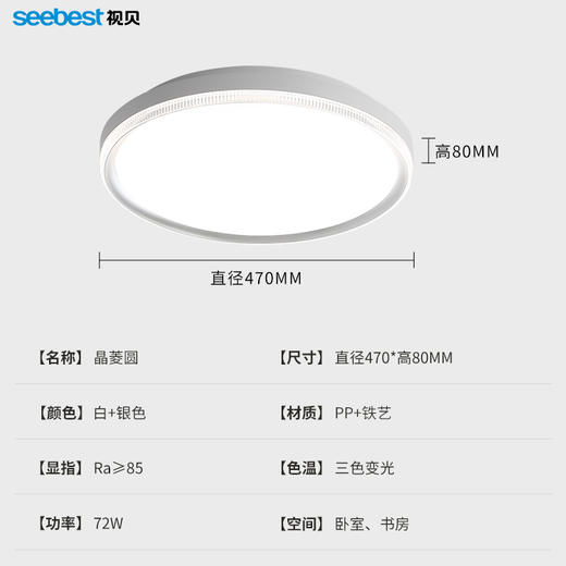 晶菱圆-三防卧室灯 商品图10