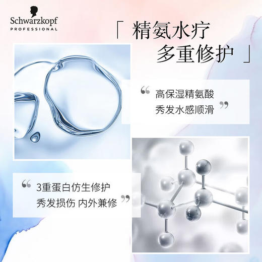 施华蔻专业 水漾精华滋养护发素450ml*2 商品图3