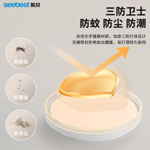 溢彩圆-三防卧室灯 商品图4