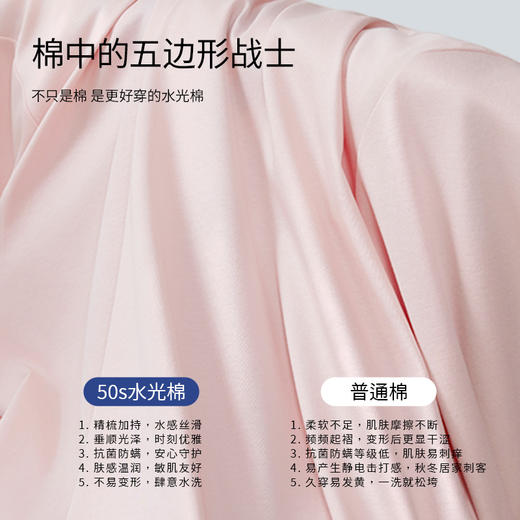 洁丽雅百纳水光棉女睡衣男士常规款长袖透气家居服翻领长裤松紧带 商品图3