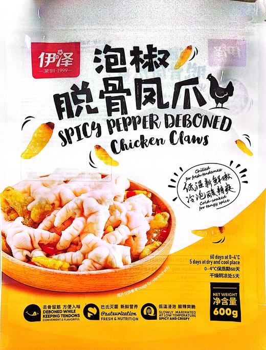 伊泽泡椒脱骨凤爪600g 商品图1