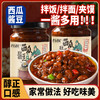 西瓜酱河南特产肉夹馍酱西瓜酱豆正宗西瓜拌面酱家用纯手工老式豆酱黄豆酱火锅蘸酱烤肉蘸酱故乡风味蘸酱料 商品缩略图0