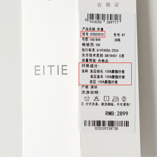 EITIE爱特爱巧克力色秋冬氛围感圆领短款环保皮草外套D2503923 商品图6