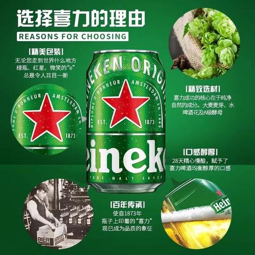 Heineken喜力 全包小罐330ml 商品图1