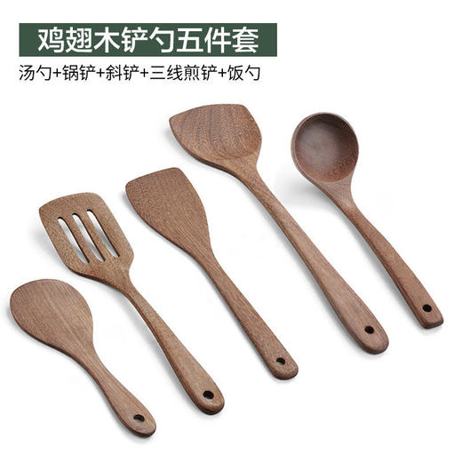 鸡翅木锅铲 炒菜铲 家用实木质厨具 长柄耐高温 木铲子五件套  A-5384 商品图0