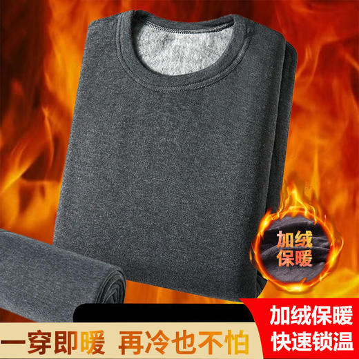 买一送一加绒保暖 男士保暖内衣秋冬中老年男装打底衫男加绒加厚秋衣男中高领棉毛衫 商品图2