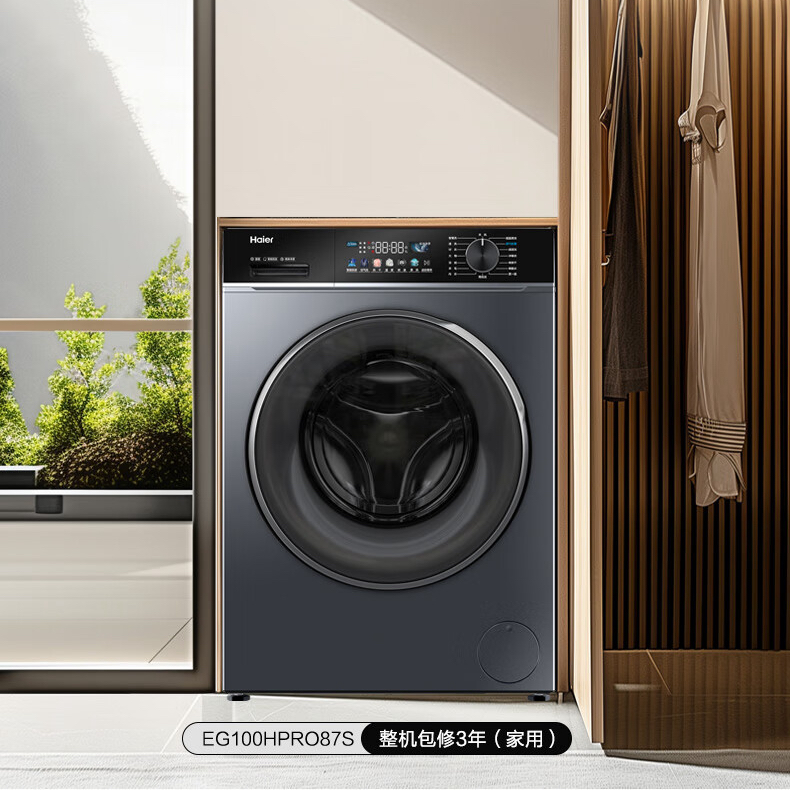 海尔（Haier）洗衣机 EG100HPRO87S