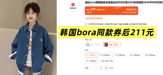 宝贝冬装蕞新大合集！男宝女宝可亲子~ 商品图3