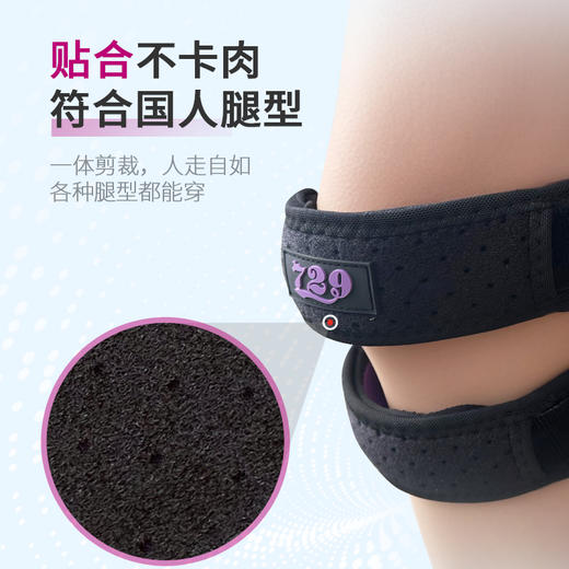 友谊729 乒乓球专业运动护膝 髌骨带7377 商品图4
