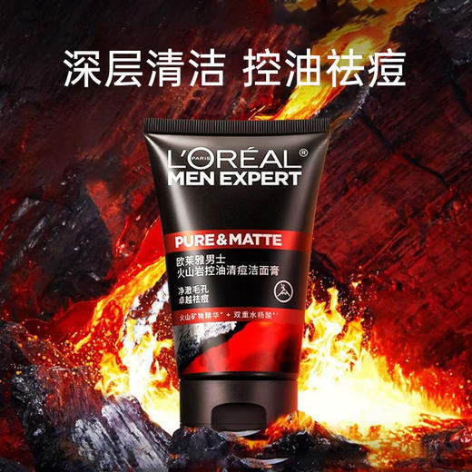 欧莱雅男士火山岩控油清痘洁面膏100ML*2支 商品图1