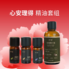 利芙耶 [心安理得]精油套装 椰子油香蜂草乳香薰衣草 商品缩略图0