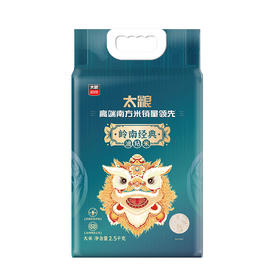 太粮岭南经典油粘米 2.5kg
