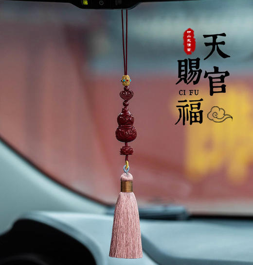 朱砂葫芦汽车挂件紫金砂 商品图0