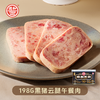 【超值囤货】德和 黑猪云腿午餐肉198g*3罐  含肉量＞90% #午餐肉 商品缩略图8
