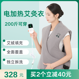 【精选】艾灸马甲电加热艾草叶包热敷腹部肚子艾绒背部肩颈全身通用