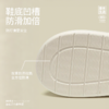 【白禾】【白禾上新】【秋冬新款】厚底踩屎感窝窝暖拖鞋 商品缩略图6