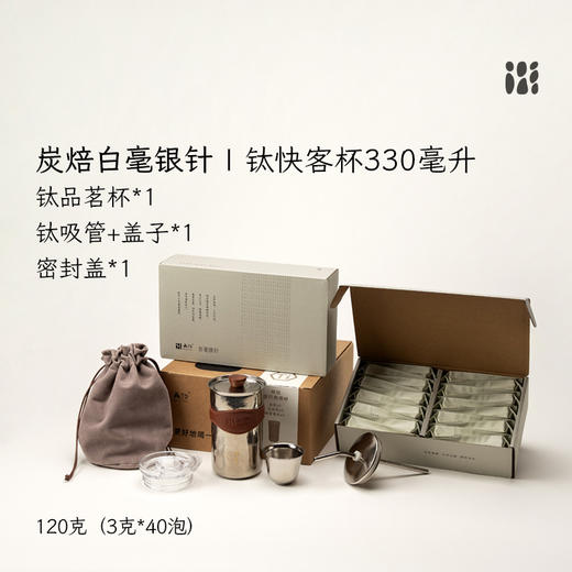 「北路白茶」24炭焙白毫银针  福鼎白茶白毫银针2024年高山茶叶60g 商品图1