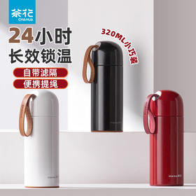 【茶花】齐乐不锈钢保温杯皮质提绳