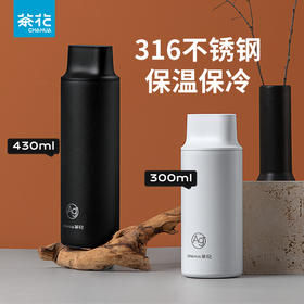 【茶花】欧铂兹锐享不锈钢保温杯