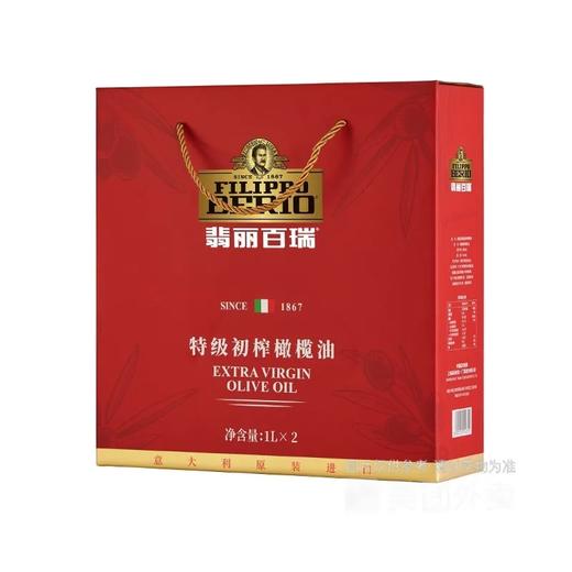 【超市】百一特级初榨橄榄油礼盒2*1L 商品图0