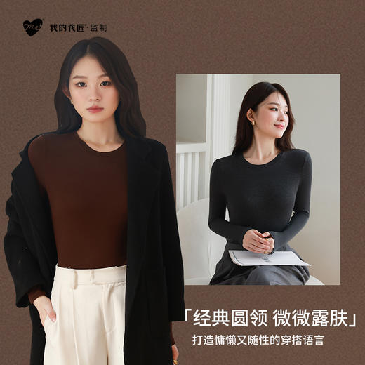 我的花匠监制 me！ 轻羽天丝羊毛圆领衫 商品图4