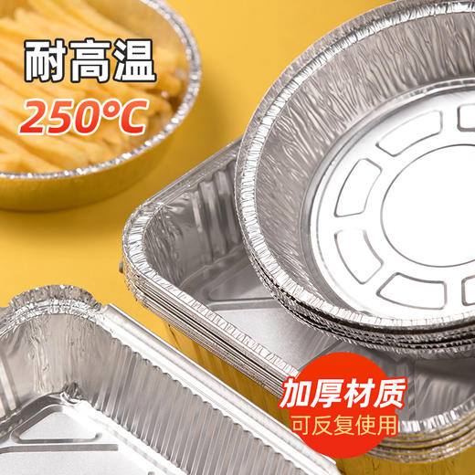 【茶花】优厚铝箔盘烘焙空气炸锅盘 商品图5