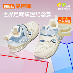 基诺浦稳健鞋GFAC-绒绒系列GW1822