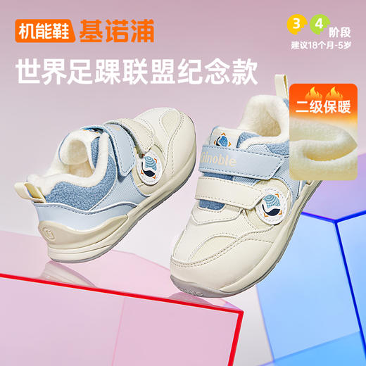 基诺浦稳健鞋GFAC-绒绒系列GW1822 商品图0