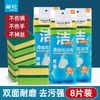 【茶花】洗碗布海绵擦百洁布 商品缩略图0